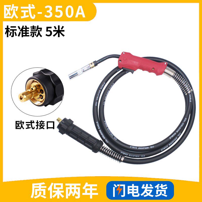 350A/500A二保焊枪焊机3米5米8米气保焊枪二氧化U碳加长焊把线配
