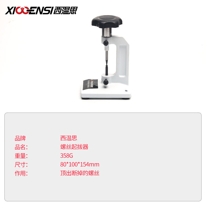 眼镜断螺钉取出器多功p能取断丝神器断头小螺丝滑丝起拔器专用工