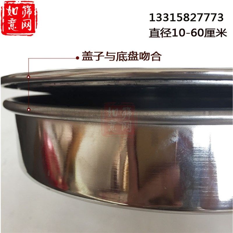 分样筛底盘 304不锈钢底盖 筛盖 接料盘 面M粉底盘 糖粉中药粉接