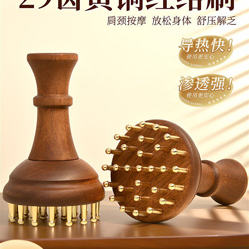 29齿黄铜经络刷纯铜揉腹部肚子腿紧致按摩梳带脉疏通神.器全身通