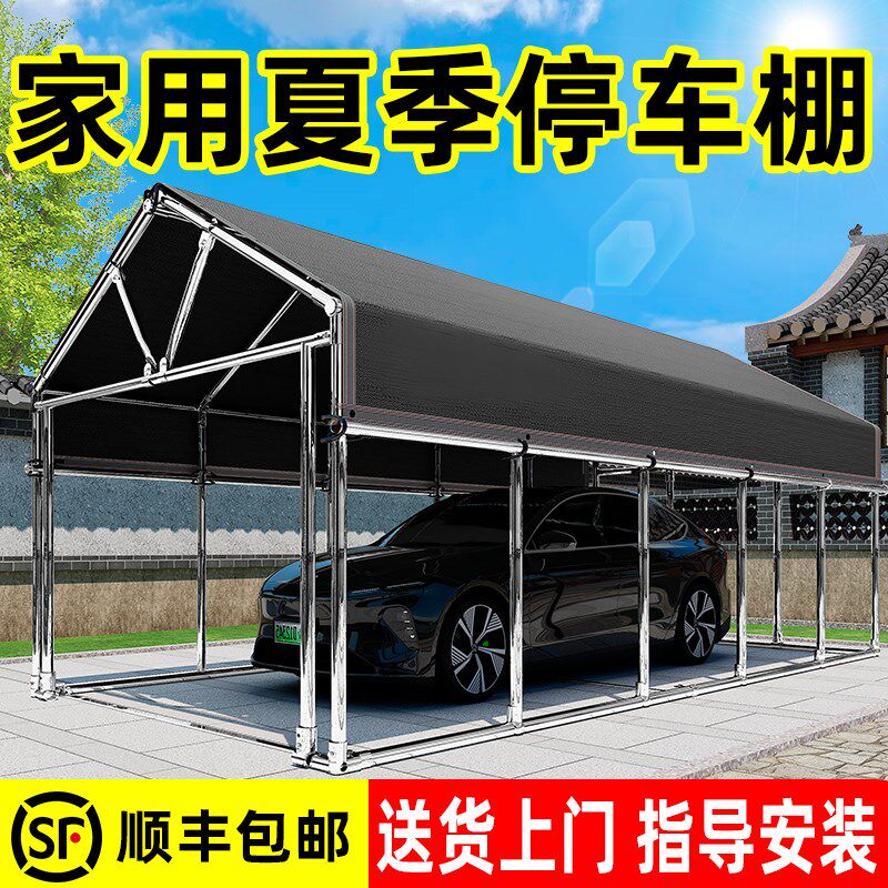 车棚停车棚户外i防晒帐篷汽车棚子遮阳棚简易雨棚四季家用移动车