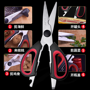 十八子作厨房剪刀多功能家用x剪鱼剪肉强力鸡骨剪专用不锈钢厨房