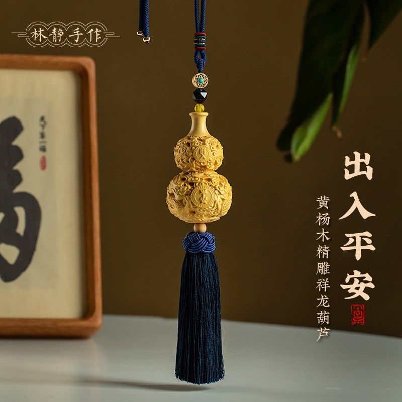 汽车挂件黄杨木雕龙葫芦后视镜y车内吊饰男女福禄护路大气精致挂