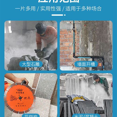 230金刚石锯片石n材花岗岩混凝土切割片墙壁石头干切刀片开墙槽片