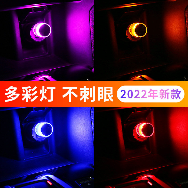 汽车usb氛围灯车载免改装车内led小夜灯便N携装饰小灯多用气氛灯