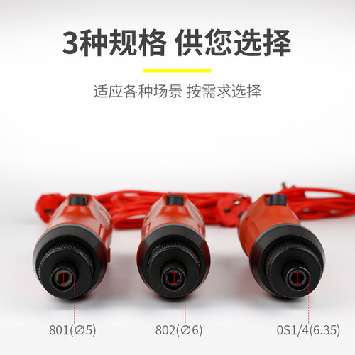 欧神OS-600直插电批220V电动螺丝刀OES-500  802直插 六角头 起子