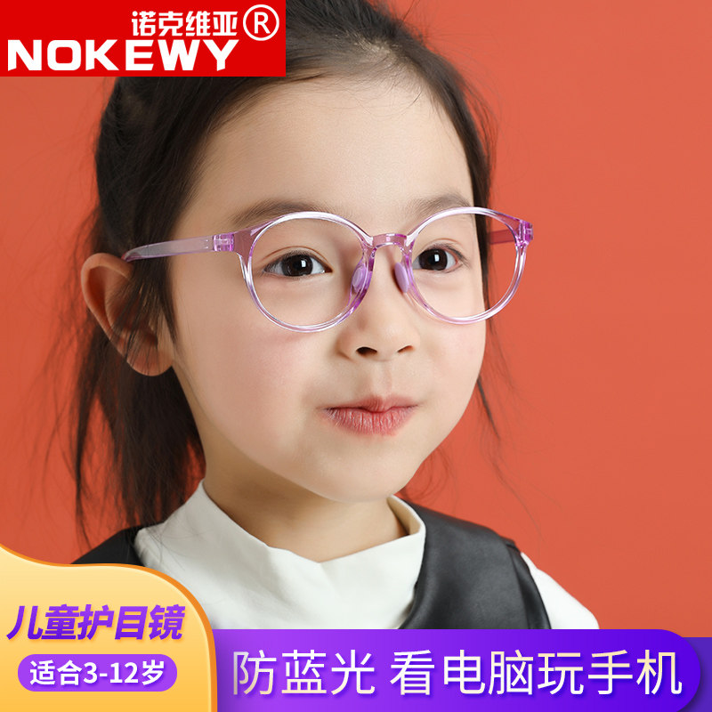 新款儿童防蓝光辐射电脑小眼镜手机保护眼睛小孩平Z光护目眼镜