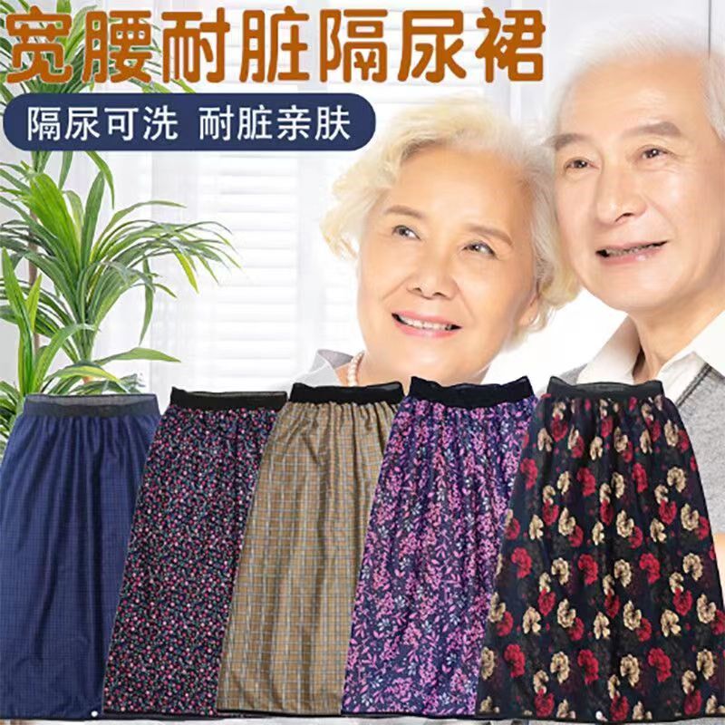 尿失禁老人用品防尿床神器偏瘫卧床病人护理垫隔T尿裙防侧漏姨妈