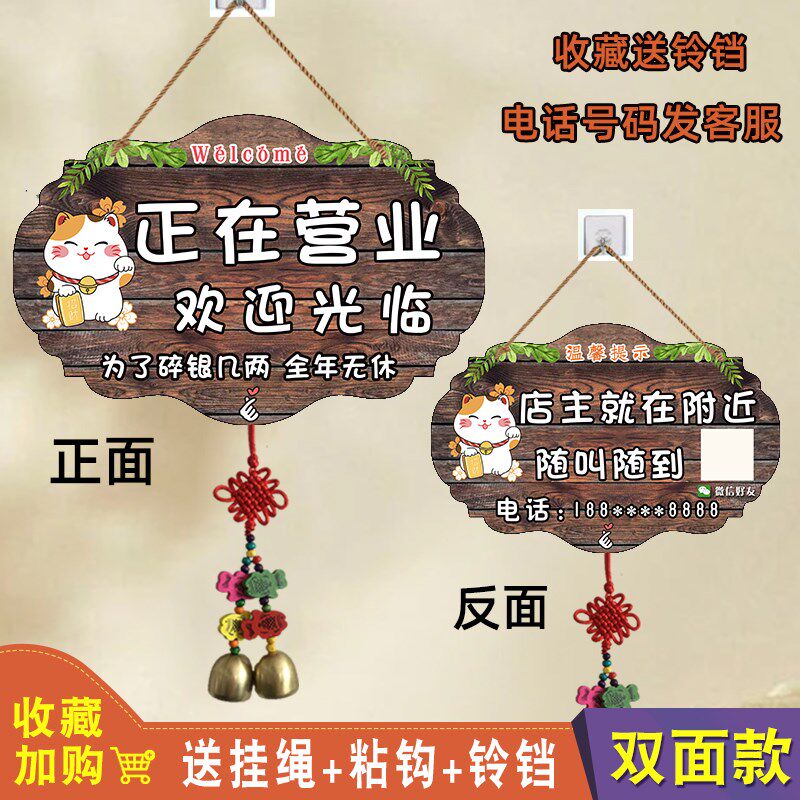 正在营业挂牌双面欢迎p光临店主就在附近有事外出电话联系门牌定