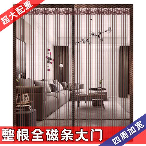 魔术贴款防蚊门帘全磁条夏季家用蚊帐纱J窗纱门夏天自吸免打孔大