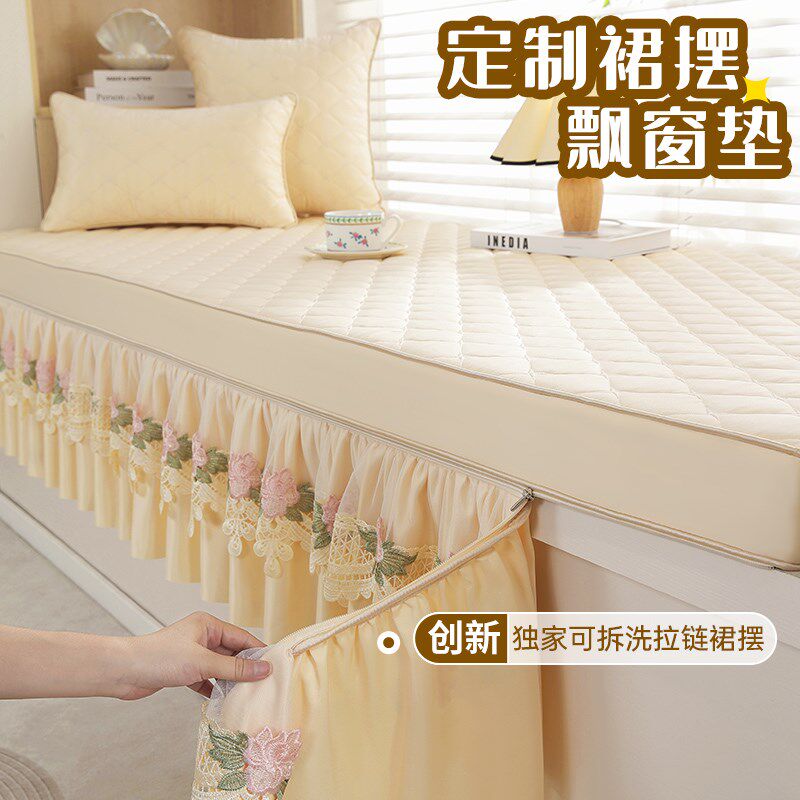 公主风裙摆飘窗垫窗台垫r2024新款四季通用阳台垫子坐垫可拆洗定