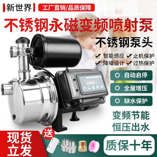 不锈钢增压泵加压泵喷射泵s抽水泵自吸泵家用水井全自动220v自来