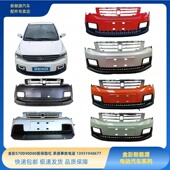 金彭新能源电动四轮车配件金彭S70D80D90前保险杆金彭电动车前杠