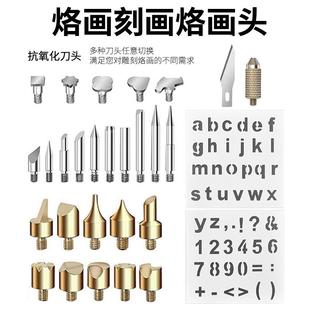 数显调温 折扣价 40件焊接雕刻烙画笔组合电工家用维修烫画套装