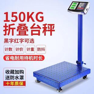 红利来100kg军胜辉益新款电子称商用300公斤精准计价台秤电子秤