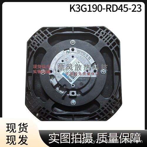 德国原装K3G190-RD45-23 M3G055-CF 净化离心风机EC调速带支架