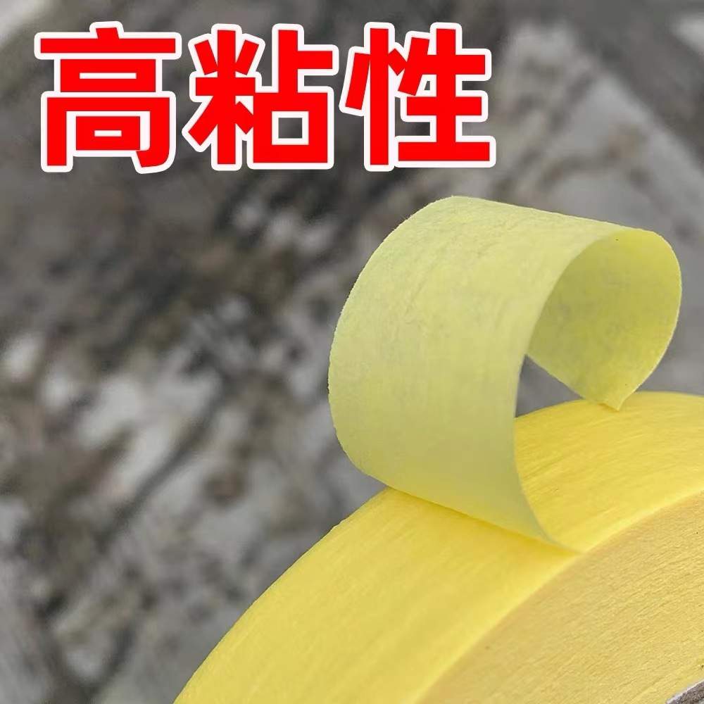 现货包邮高粘淡黄美纹纸胶带 耐高温不残胶汽车喷漆纸胶带50m