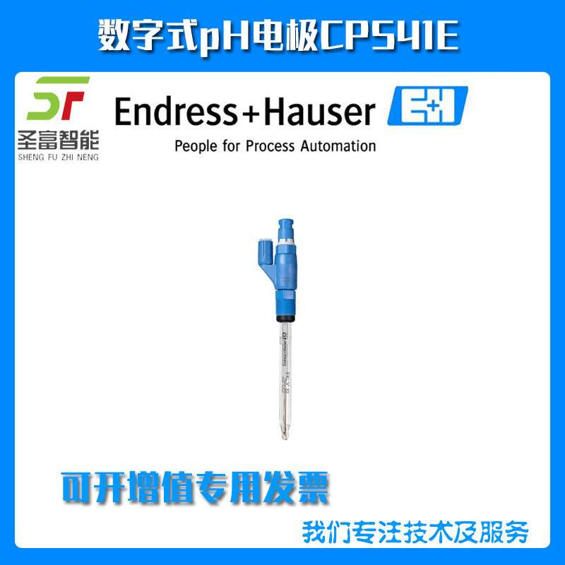 数字式pH电极CPS41E-AA7BSB2