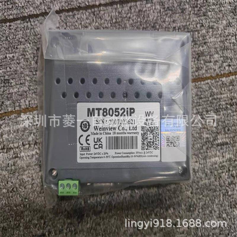 威纶触摸屏4,.3寸MT8052IP5寸威纶触摸屏威纶通触摸屏