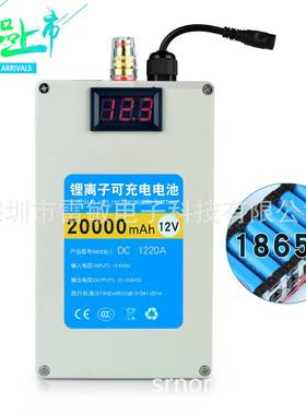 12V20000ma大容量双铜柱18650（动力5C）大电流照明疝气灯