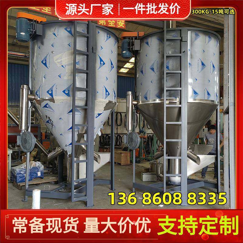 A浙江台州塑料去湿干燥仓大型不锈钢储料罐色母颗粒混合搅拌机