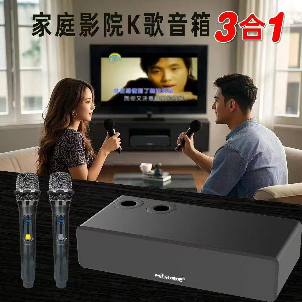 咪吧WK-800家庭智能K歌影院双无线麦居家对唱点歌机电视伴侣音箱