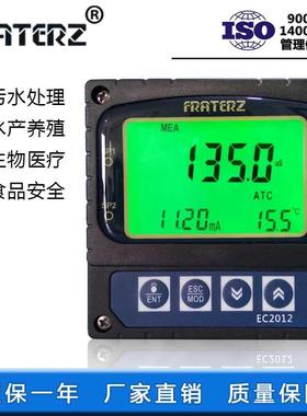 FRATERZ工业在线电导率/电阻率测定仪EC2012在线电导率检测单表