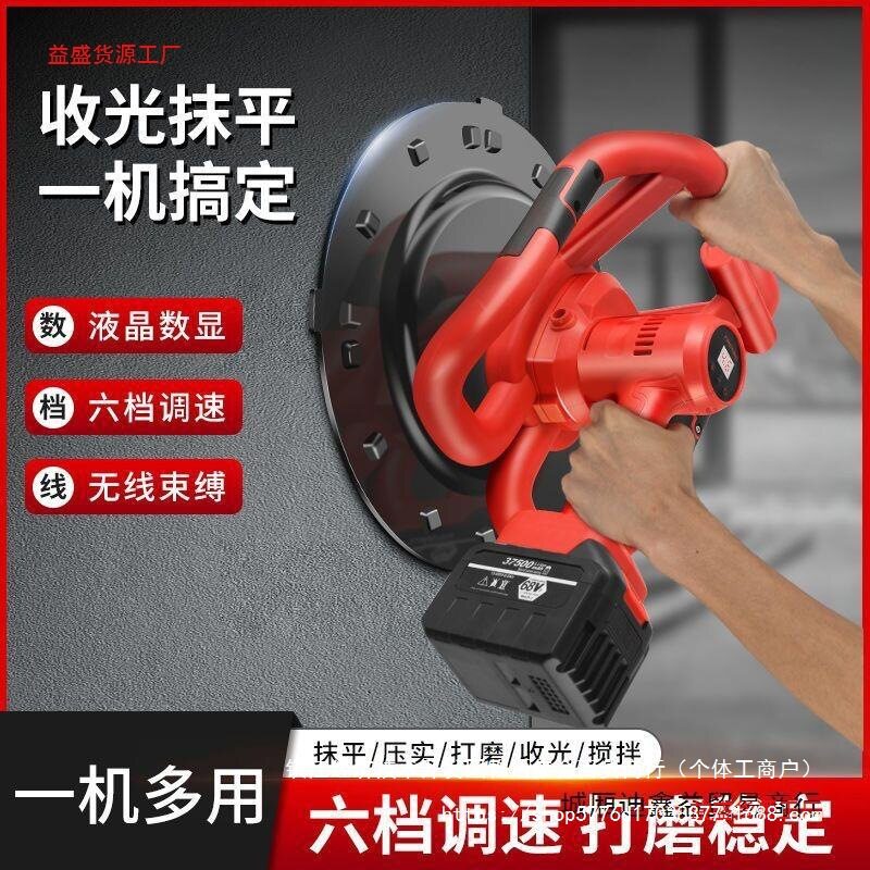 电动收光机新款水泥砂浆机墙面地坪磨光抹平打磨机抹墙机粉墙神器