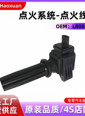 点火线圈LR030637LR084889JDE30294汽车配件点火线圈高压包