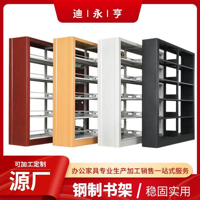 钢制书架学校图书馆单双面组合资料架阅览档案展示架多层落地书架