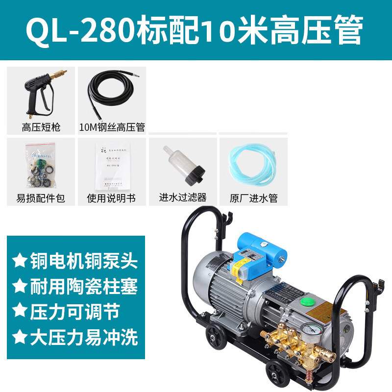 熊猫上海熊猫商用高压清洗机QL-380洗车机全铜电机刷车泵AA