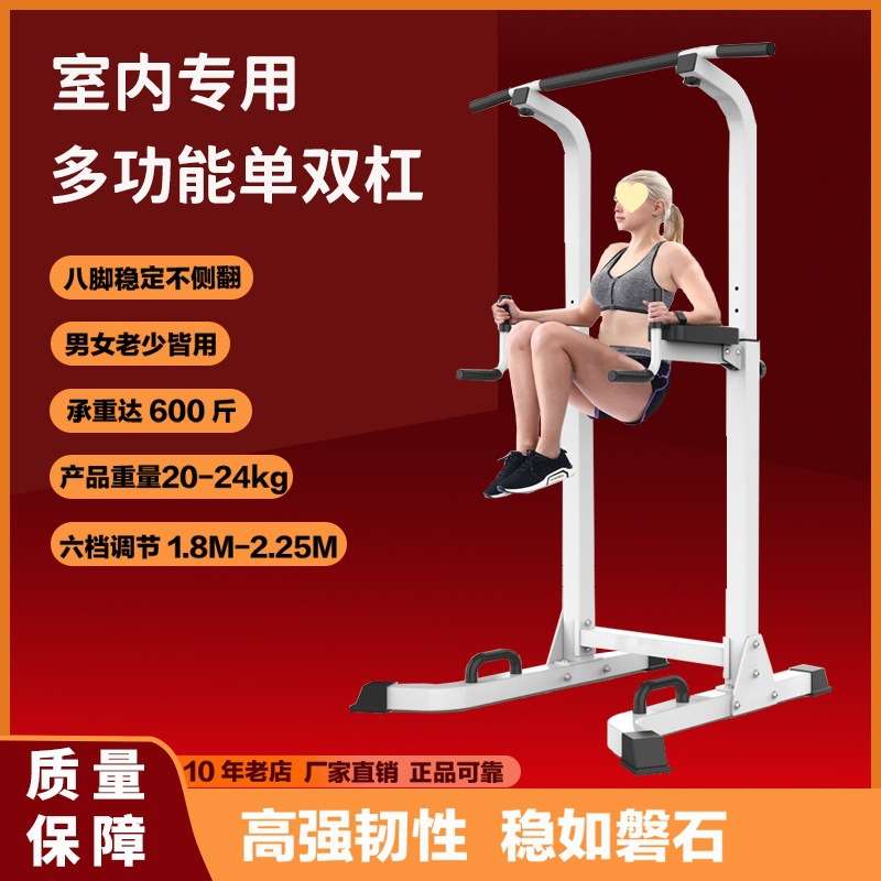 三乔引体向上室内单杠儿童成人家用落地单双杠吊杠体育健身器材