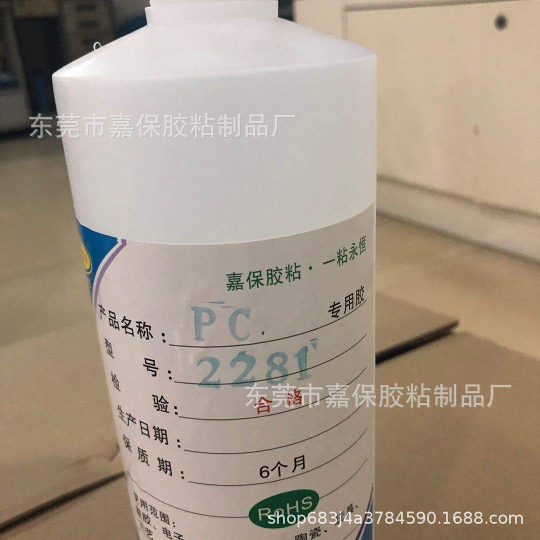 PC胶水，PC无气泡胶水，透明PC胶水，快速透明PC胶水，PC胶粘剂