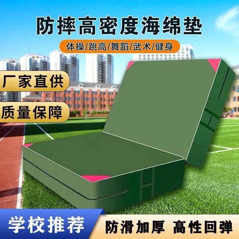 跳高武术垫子中考体育垫加厚空翻体操体育训练海绵垫舞蹈折叠