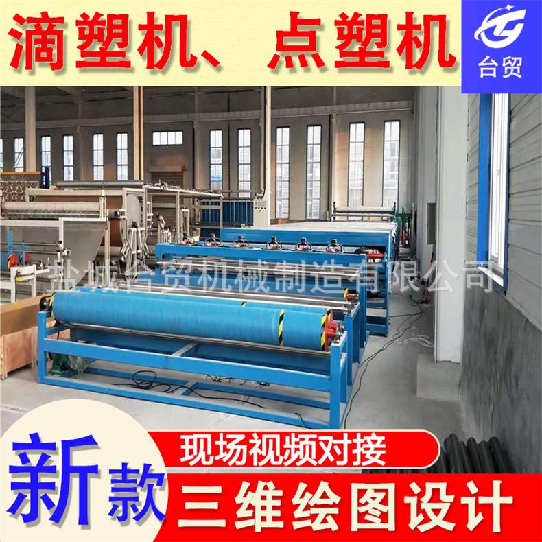 商标滴塑烤箱流水线 沙发垫防滑点塑机 滴塑涂层机 点胶机