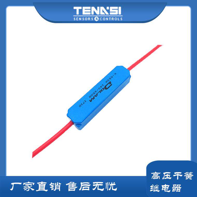 高压干簧继电器K-553H欧州原装进口高压干簧管继电器DOLAM