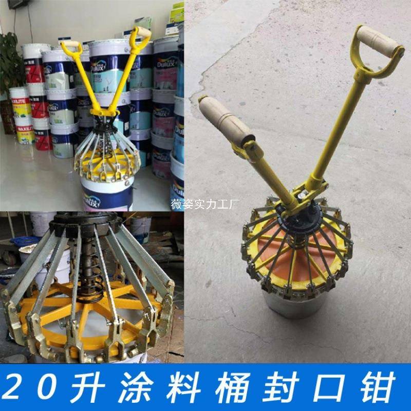 18L-20L升涂料桶封口机10升乳胶漆桶压盖器15L油漆桶铁桶封口钳