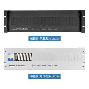 奥盛 PDU3U配电箱交流2P空开防雷电流电压表主备双路 机柜配电单元