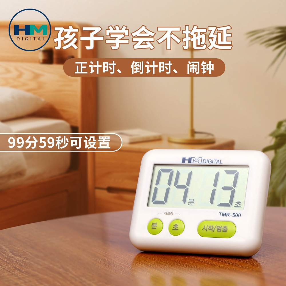 TMR500定时器简易便捷计时器大屏显示闹钟提醒写作业时间管理器