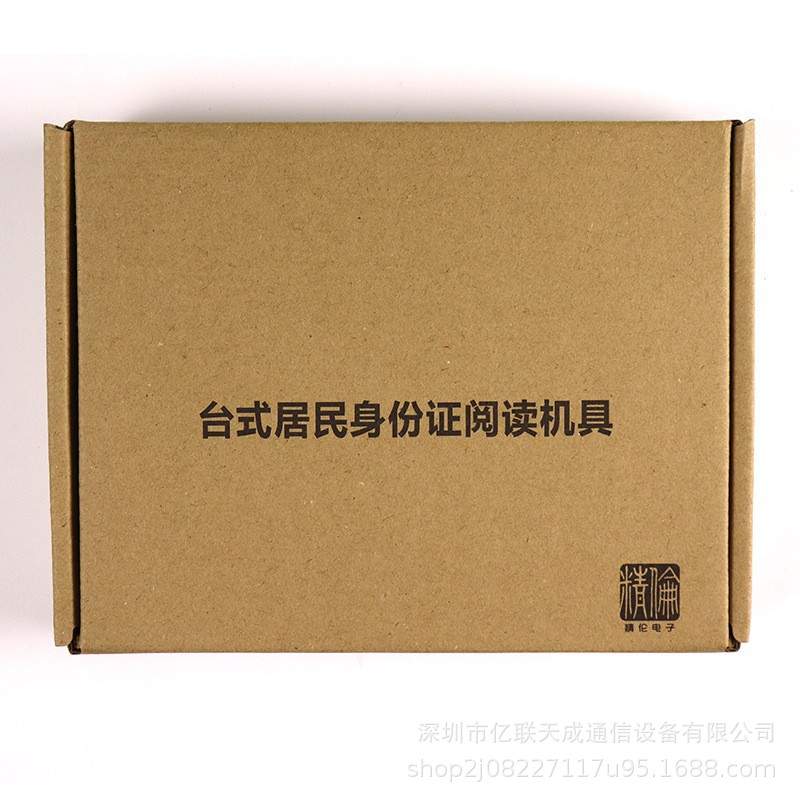 精伦IDR210免驱身份证阅读器二三代证识别仪身份证信息读卡器
