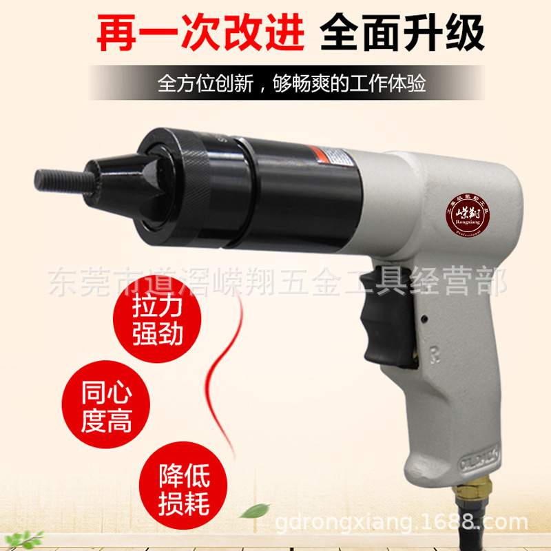 M5M6气动拉铆螺母枪工业级RX-7321拉帽枪自锁头拉母枪风动拉铆枪