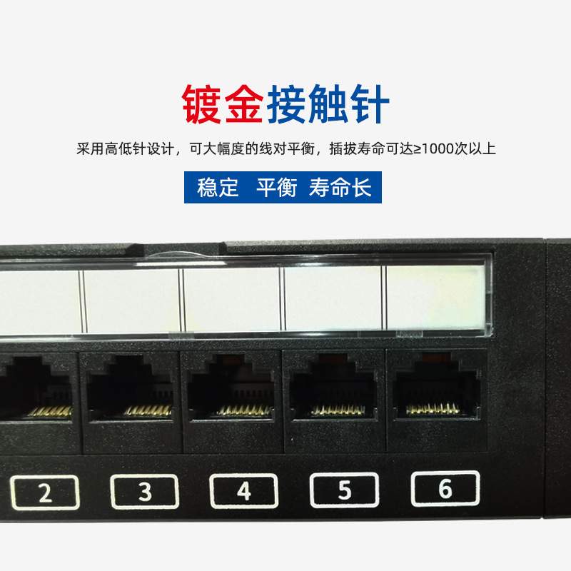 CAT.5E/6E一体式千兆超五类六类24/48口非屏蔽网络理线配线架1U2U