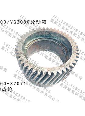 直销铁马北奔重卡LF200分动箱原厂配件被动齿轮LF200-37071