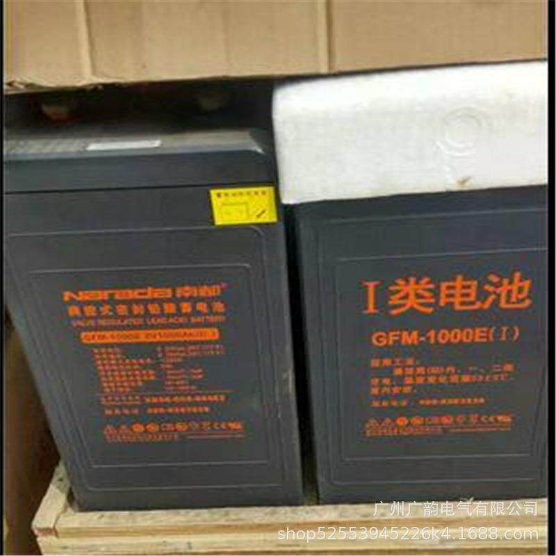 南都GFM-1000E南都蓄电池2V1000AH通信用蓄电池报价