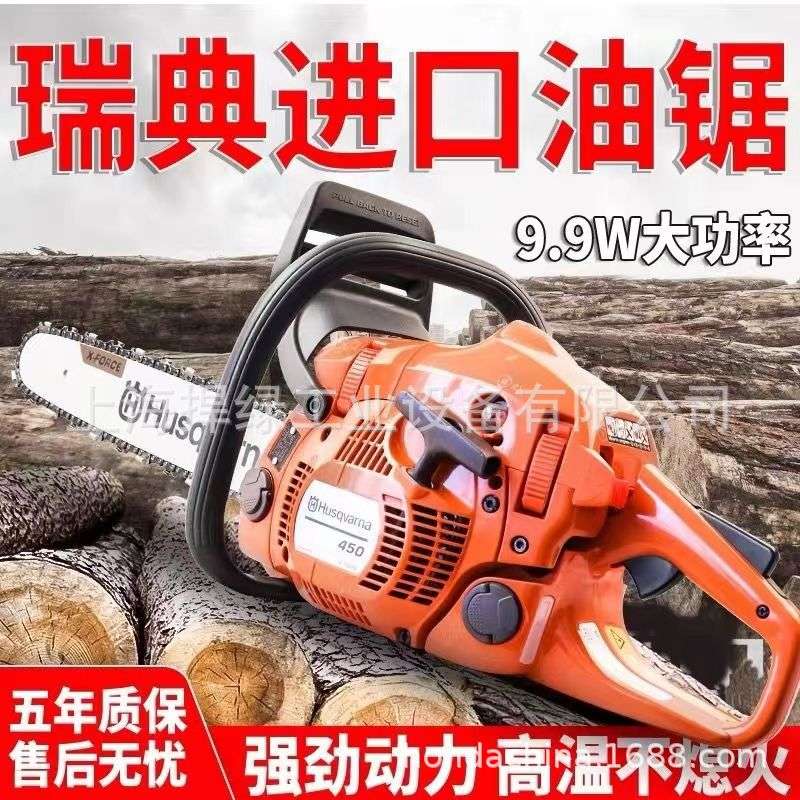 富世华油锯伐木油锯二/四冲程汽油锯大功率伐木锯锯树开板锯砍树