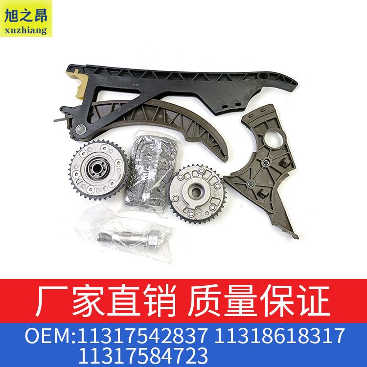 适用宝马X6/7系11317584723正时链条套OE11317542837/11318618317