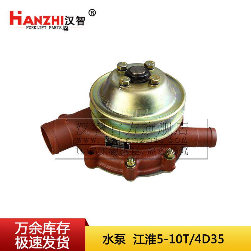 叉车水泵适用江淮6110/4D35发动机配件流体泵冷却泵冷却水泵总成