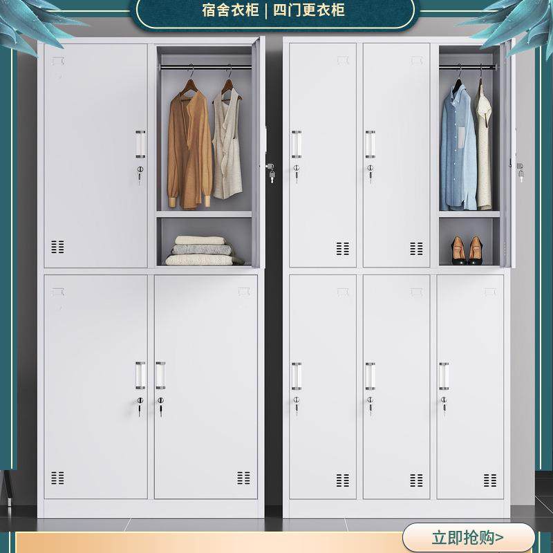 更衣柜员工宿舍肆四门带锁工衣柜子铁皮柜4门更衣柜铁皮柜子钢柜