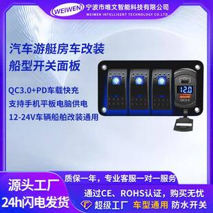 车载充电器热销汽车游艇改装件开关船形带LED灯大巴房车组合车充