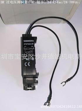 3TX7522-3R过电压抑制器RC元件、24-48Vac/24-70Vdc